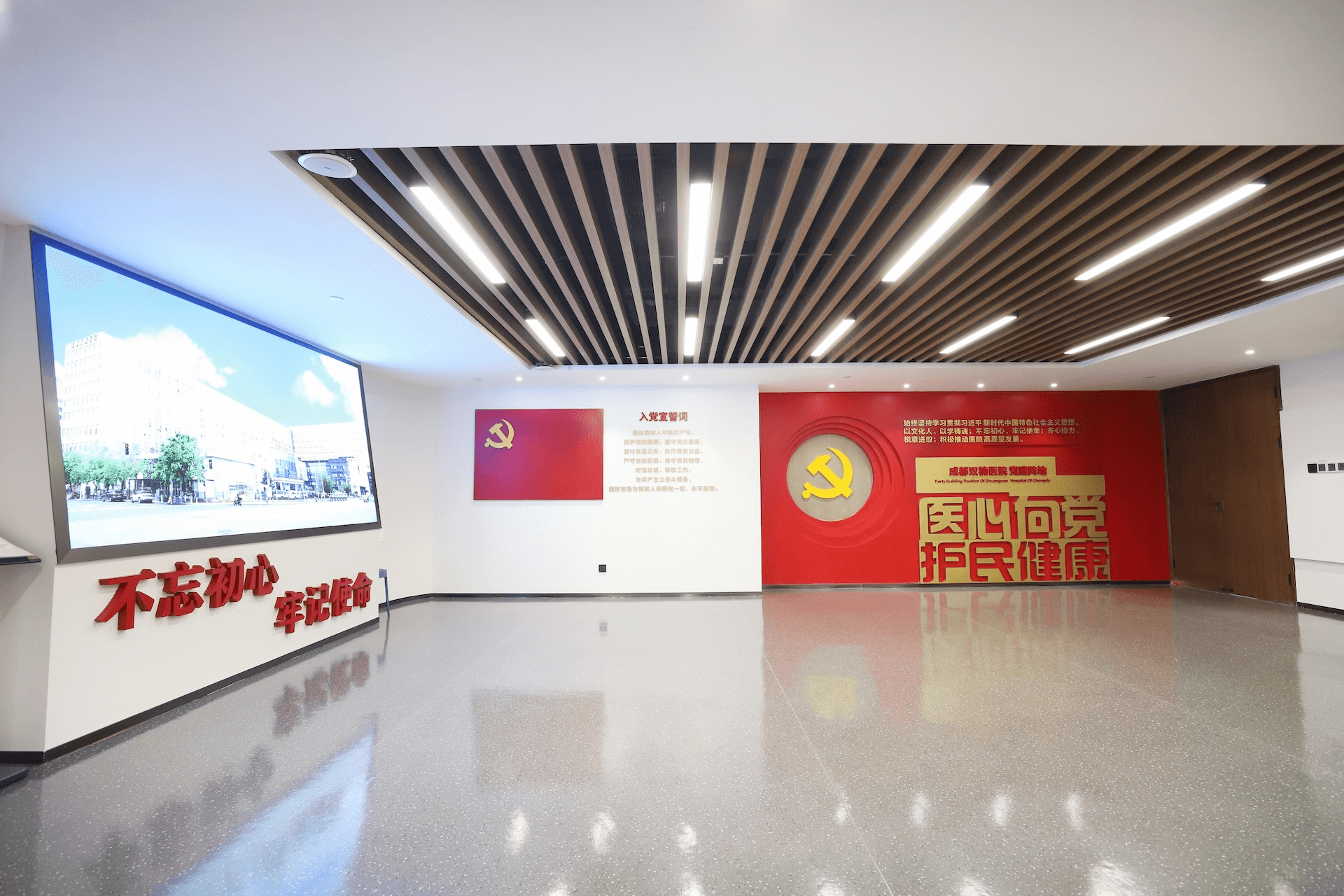 不忘初心 牢记使命