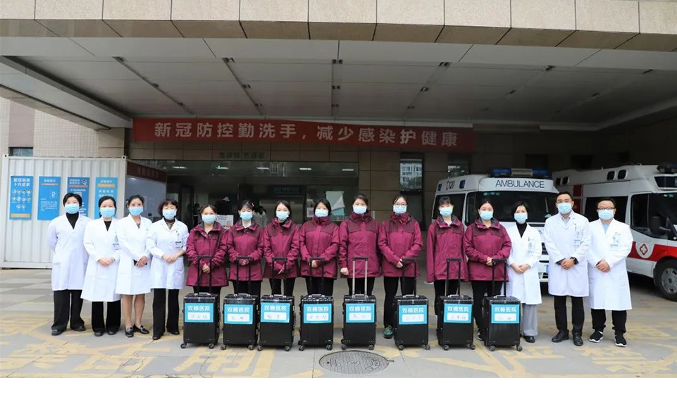 战“疫”｜成都双楠医院8勇士出征市公卫中心参与新冠医疗救治工作