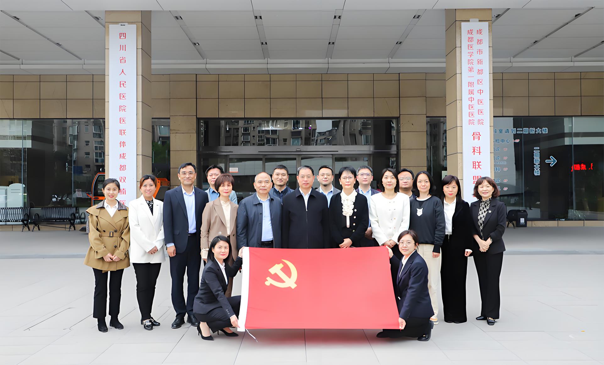 成都双楠医院与成都市新都区中医医院进行学科联盟交流