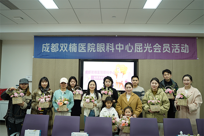 眼中有光，心中有爱——成都双楠医院眼科中心三月女神节会员活动圆满落幕！