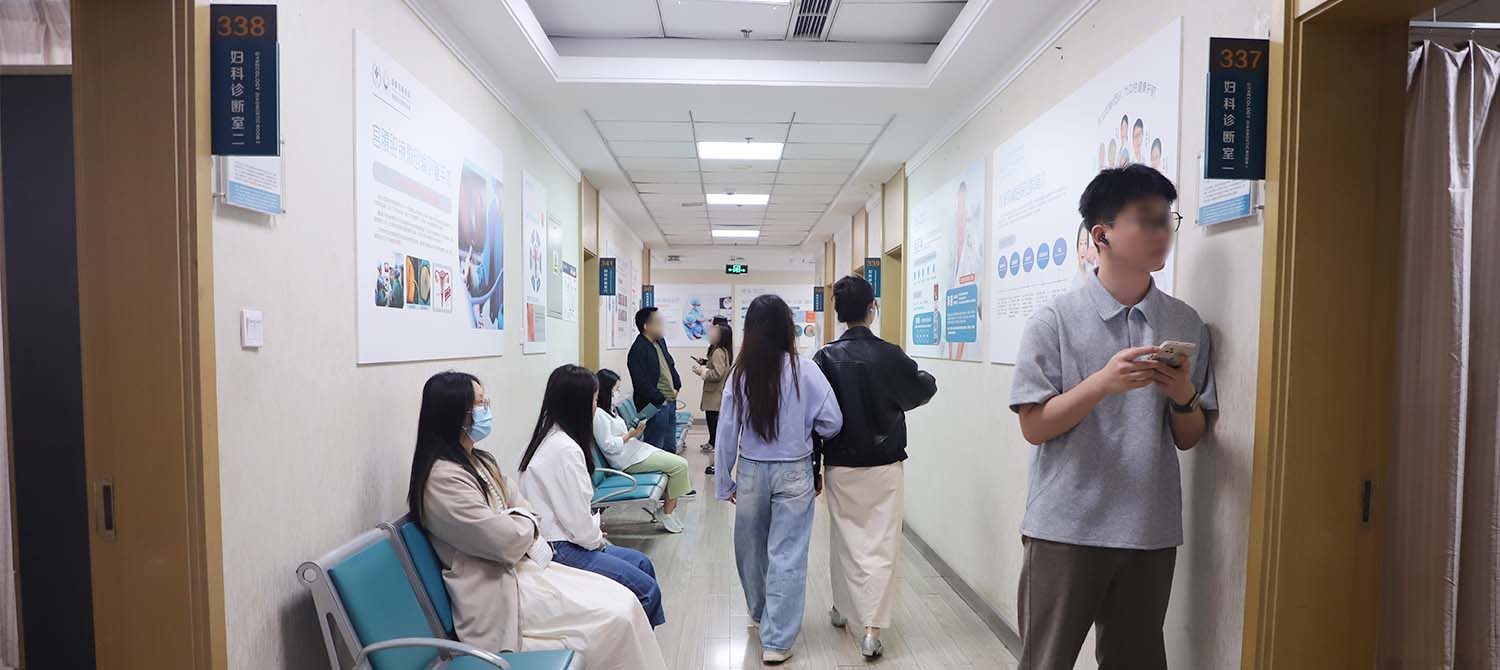 妇科候诊区