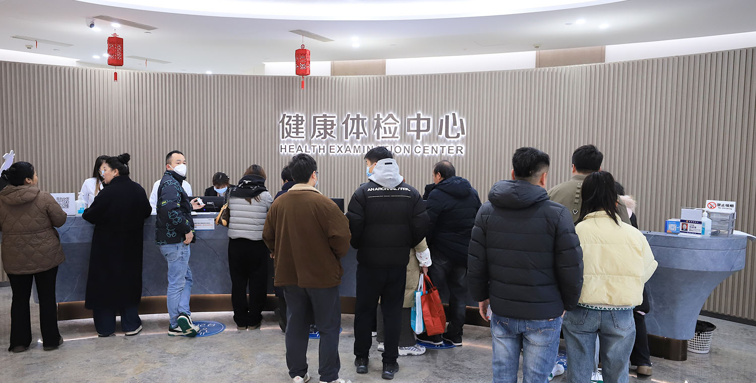 一楼体检前台