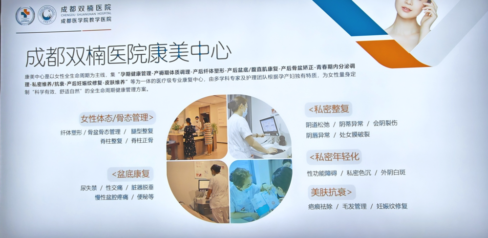 孕妈妈又“漏尿了”？别着急，成都双楠呵护你！