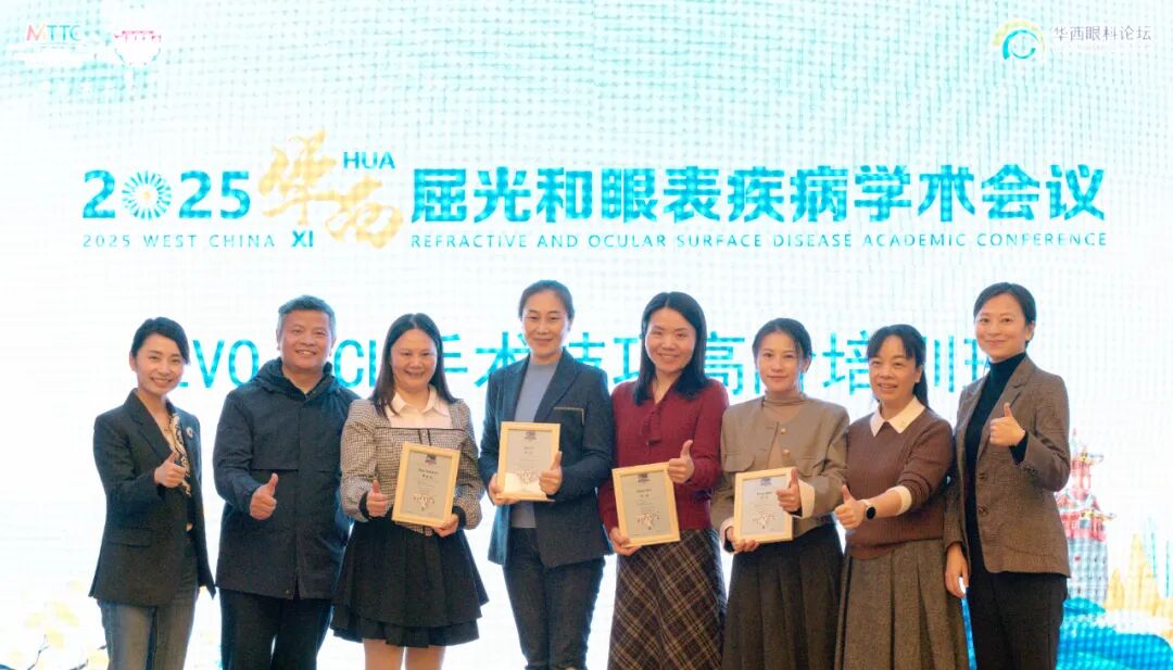 成都双楠医院眼科杨倩医生出席2025华西屈光学术会议并分享ICL手术案例医生