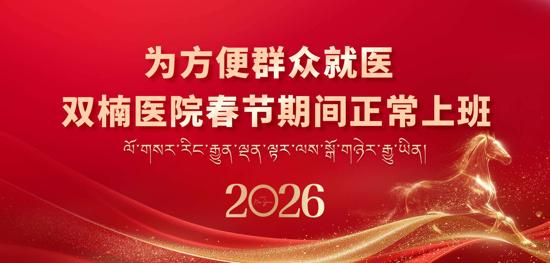 双楠医院春节期间正常上班