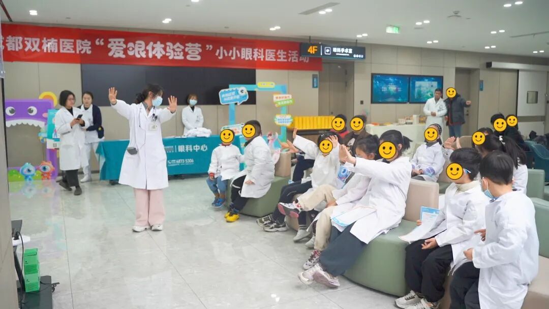 今天当了&ldquo;小医生&rdquo;！成都双楠医院眼科中心开展亲子职业体验暨近视防控科普活动