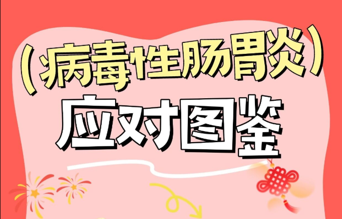 过年吃好喝好 肠胃也要护好